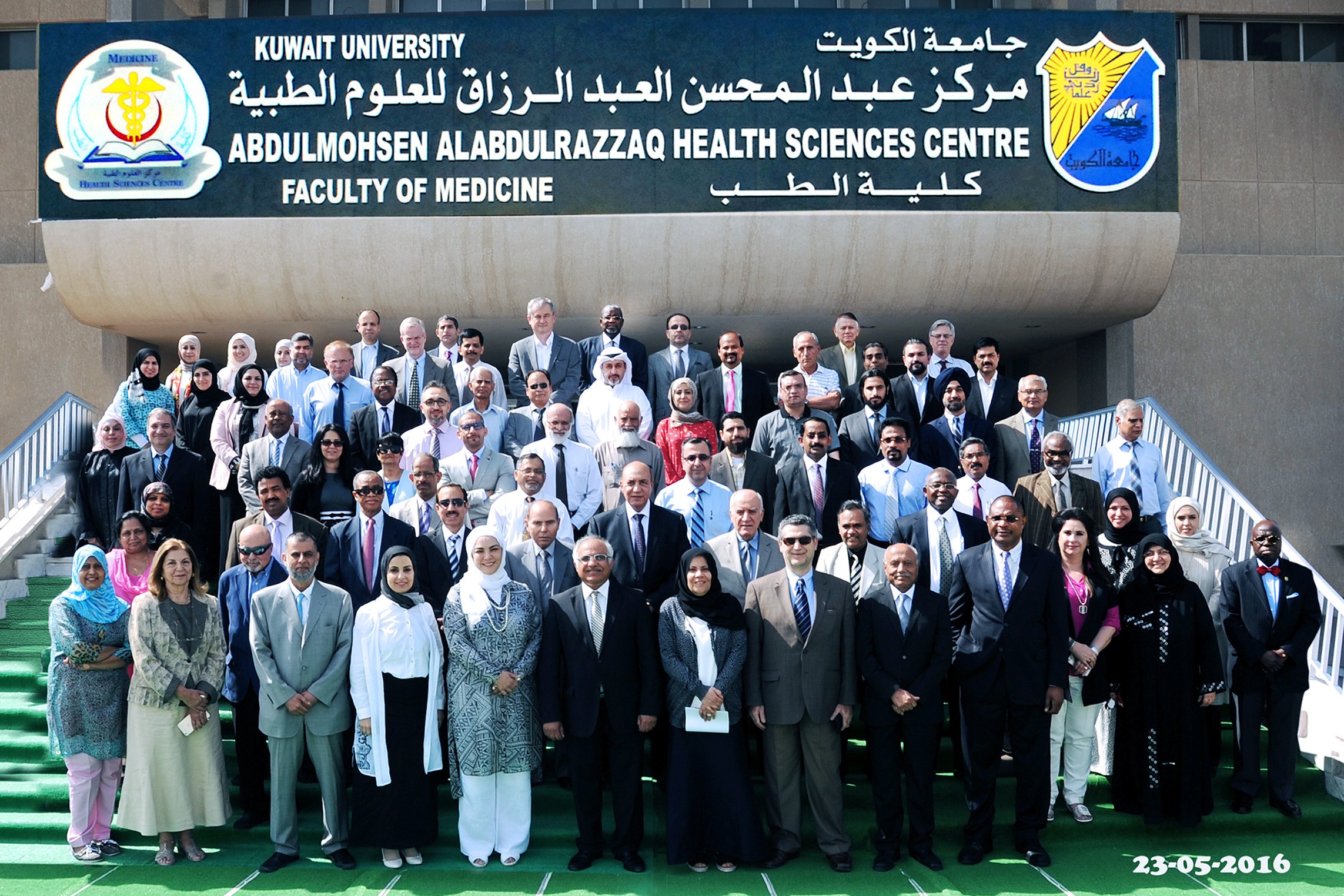 Health Sciences Center Kuwait University